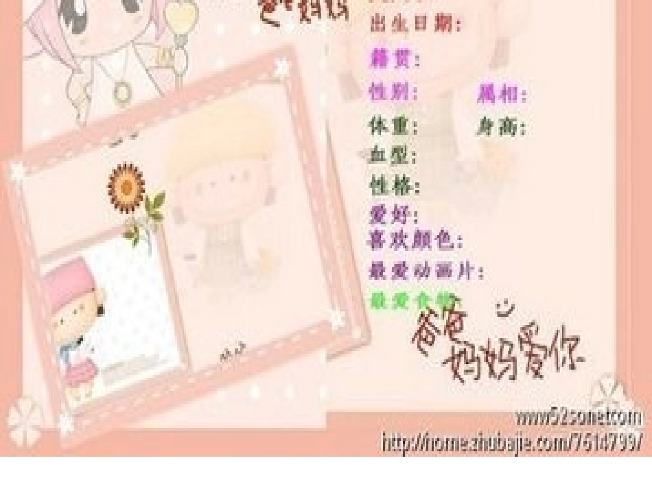 小学生成长档案册_第1页