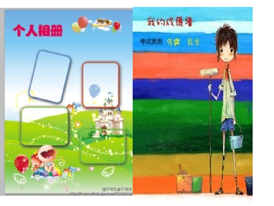 小学生成长档案册_第3页