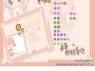 小学生成长档案册