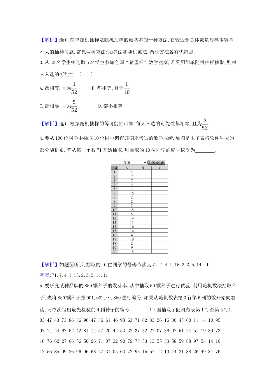 高中数学 课时素养评价 四十 简单随机抽样（含解析）北师大版必修1-北师大版高一必修1数学试题_第2页