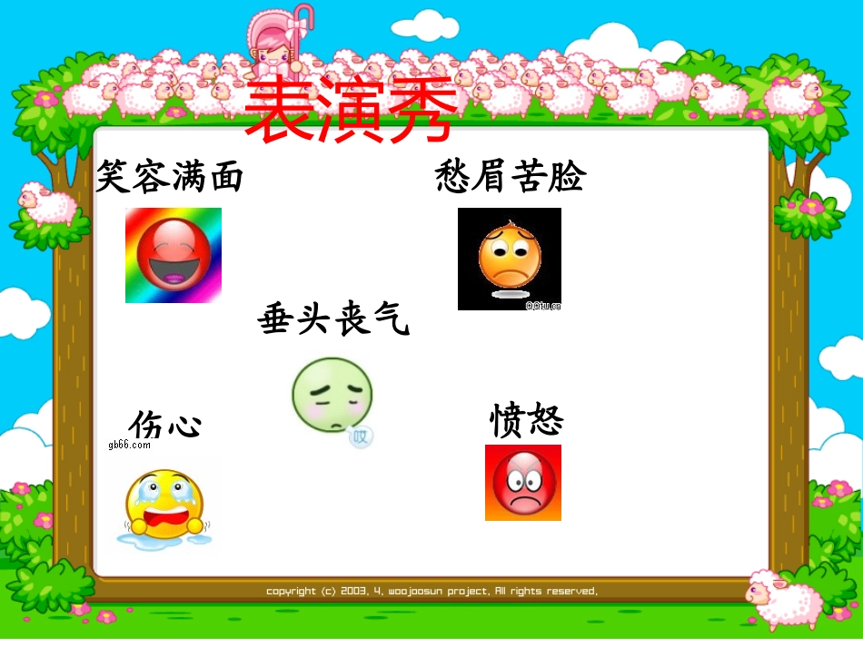 小木偶的故事_第1页