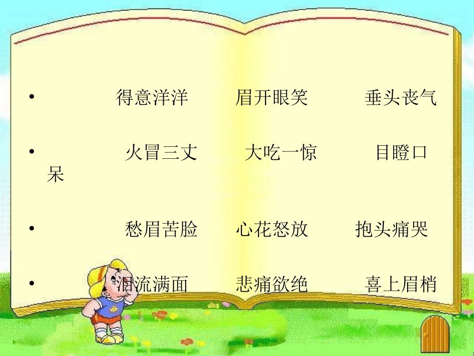 小木偶的故事_第2页