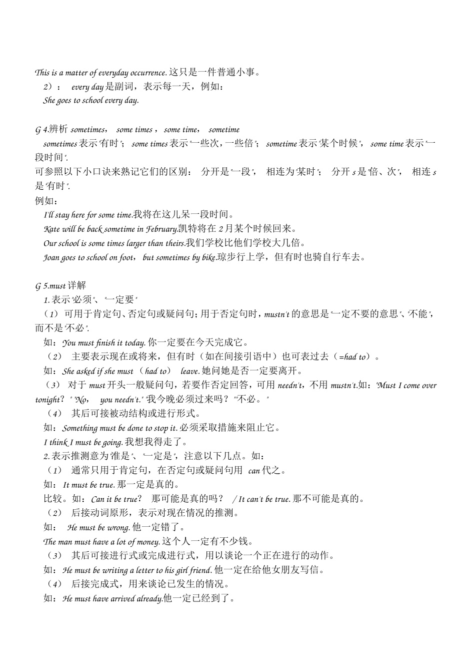 初中版100个句子轻松搞定初中英语语法_第2页
