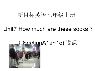 新目标英语七年级上册Unit7说课稿（张亚丽）