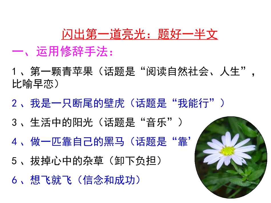 考场作文技巧_第2页