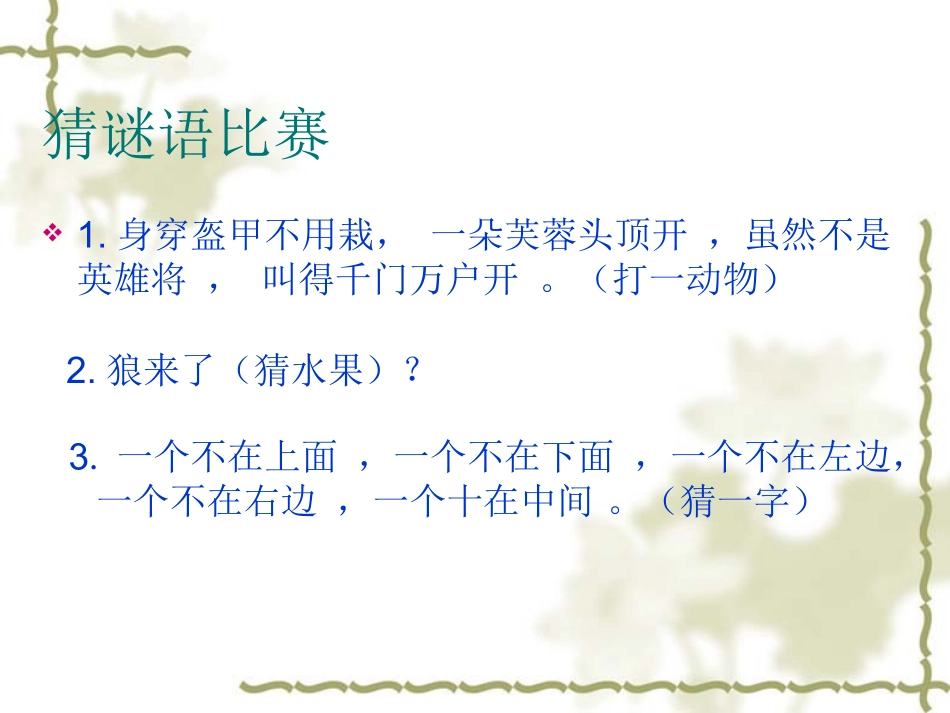 2014年五年级上U3Whatwouldyoulike_第2页