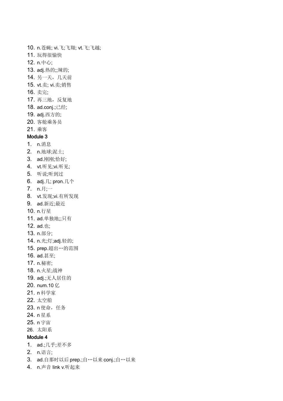 外研版新标准英语(八年级上册)_单词表方便默写_第2页