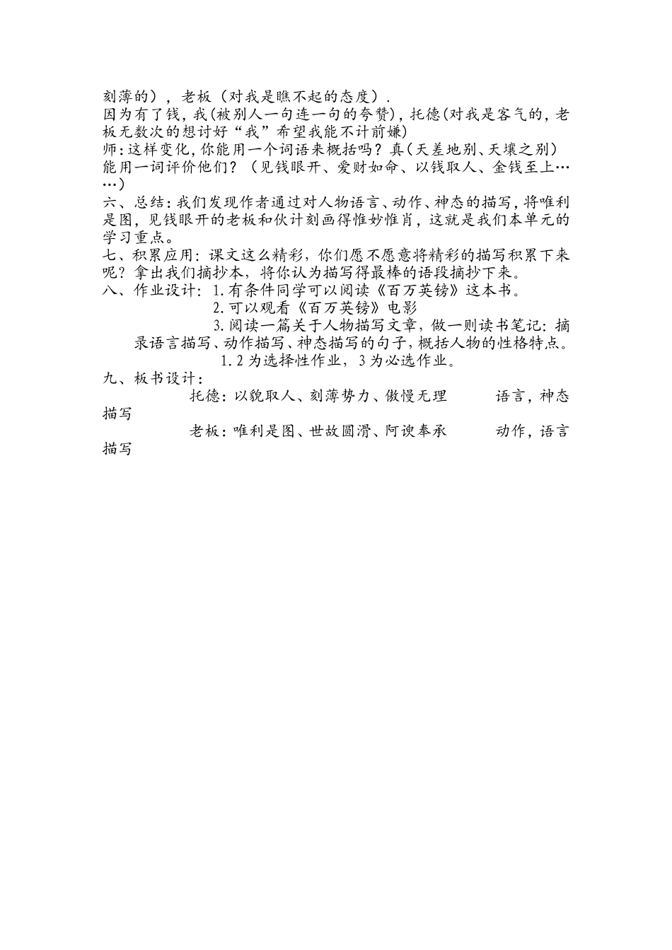 金钱的魔力修改好用_第3页