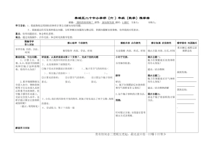 圆柱的体积解决问题例７