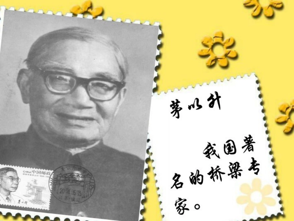 走马灯的奥秘_第2页