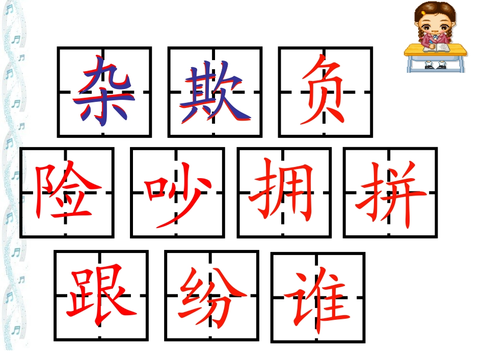 小稻秧脱险记 (2)_第3页