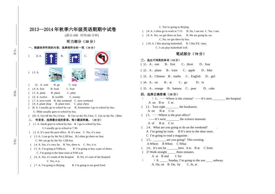 六年级英语期中备卷2_第1页