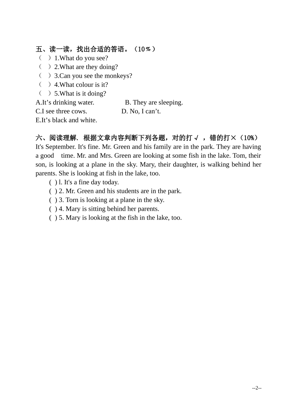 PEP小学英语五下第五单元测试题_第2页