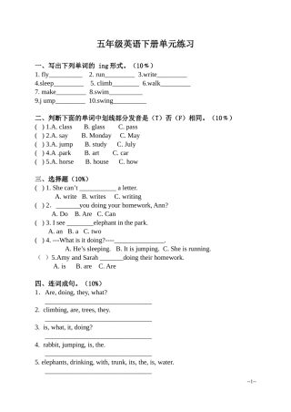 PEP小学英语五下第五单元测试题