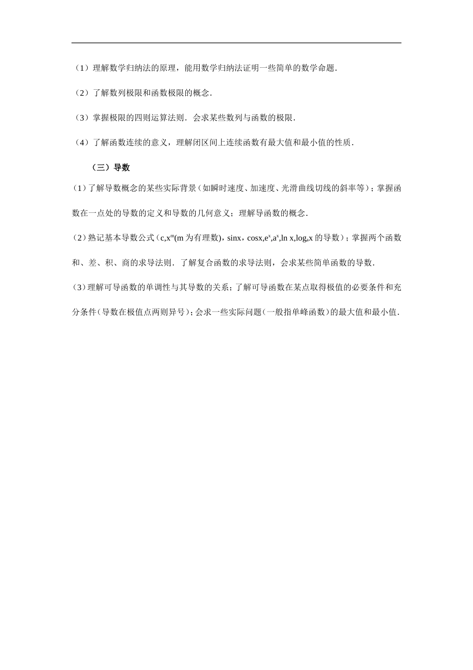 高中数学g3.1021数列的概念_第2页