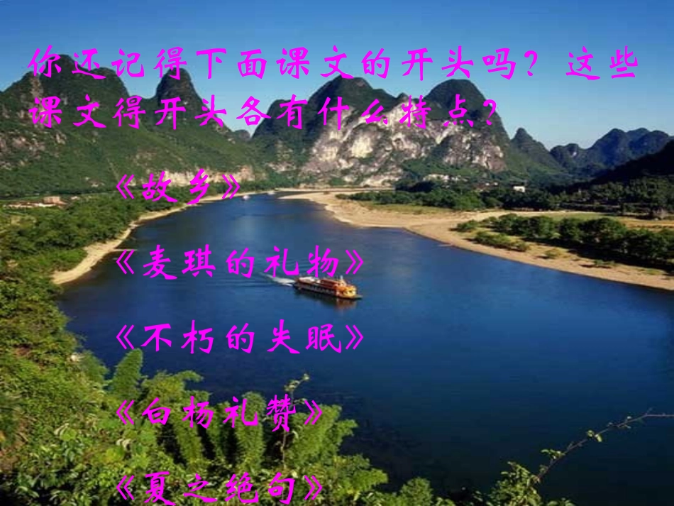 语段缀饰出华章1_第3页