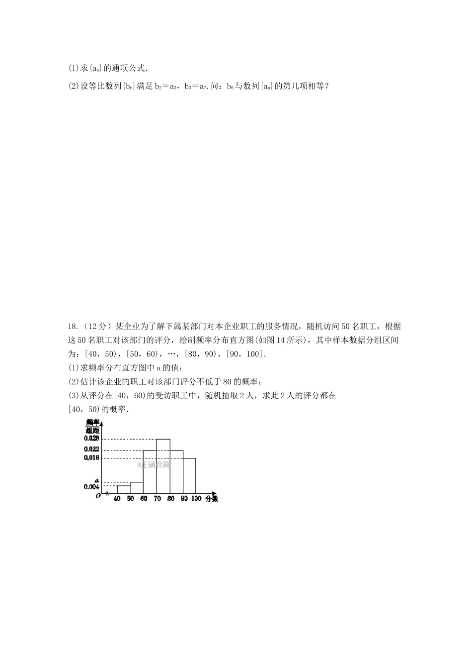 湖南省双峰县高三数学上学期第一次月考试题 文-人教版高三全册数学试题_第3页
