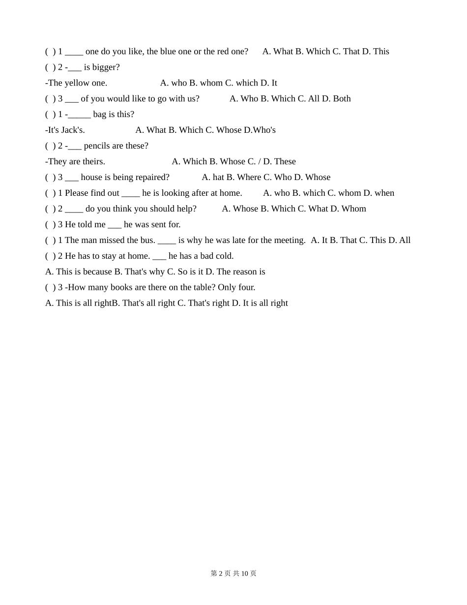 初中英语代词讲练二_第2页