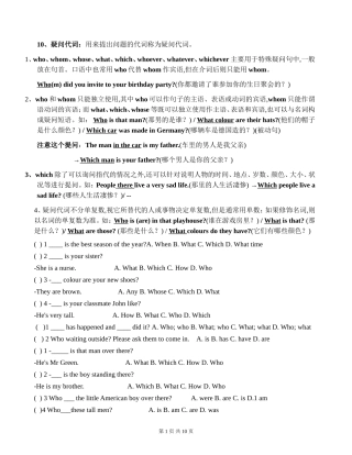 初中英语代词讲练二