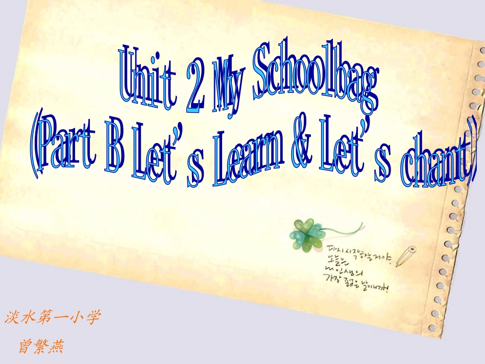 四年级上册Unit2BLet'slearn&Let'schant_第1页