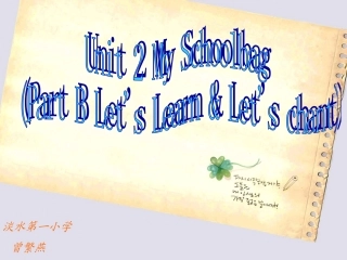 四年级上册Unit2BLet'slearn&Let'schant