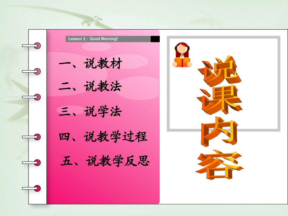 《求解一元一次方程》说课版_第2页