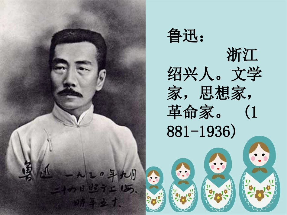 一面顾庄小学罗莹莹(1)_第2页