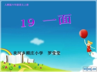 一面顾庄小学罗莹莹(1)