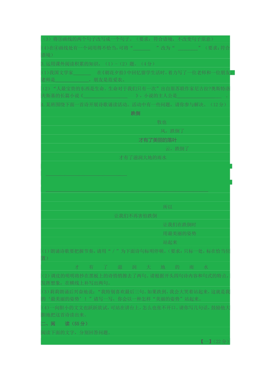 2014年安徽省初中毕业学业考试语文试题 (2)_第2页