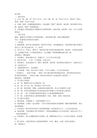 三年级第10课导学案