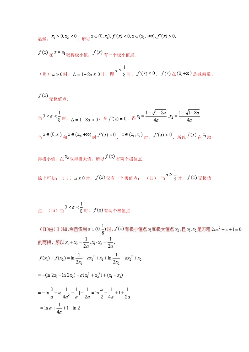 高考数学 热点难点突破技巧 第04讲 导数中不等式的证明问题的处理-人教版高三全册数学试题_第2页