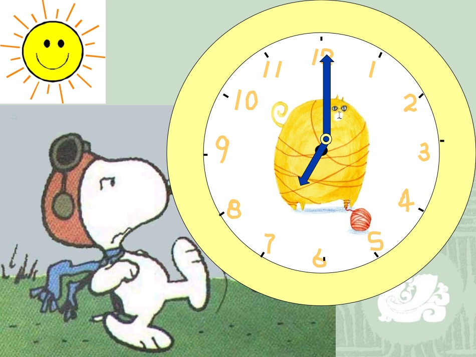 课题一认识整时_第3页