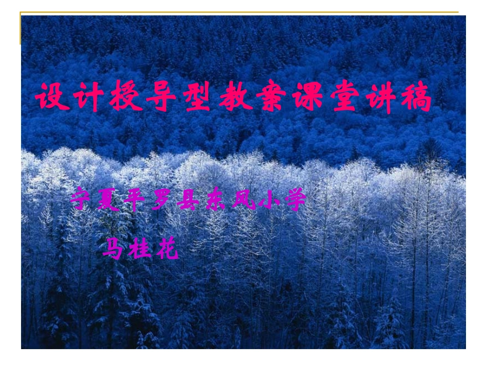 马桂花《找不到快乐的波斯猫》_第1页