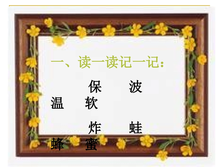 马桂花《找不到快乐的波斯猫》_第3页