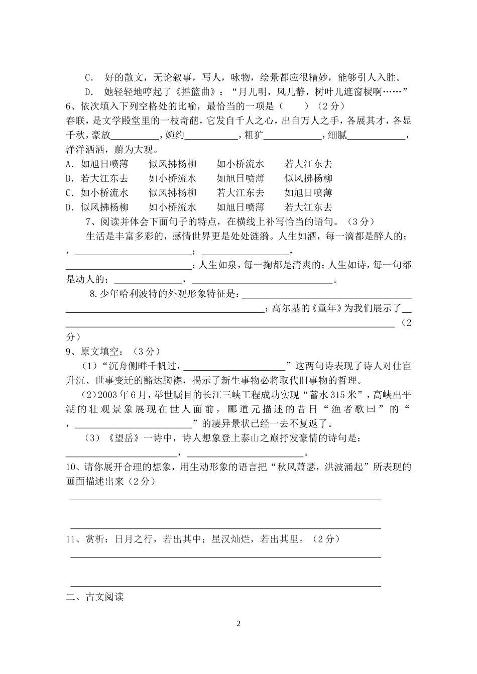 七语上月1230_第2页