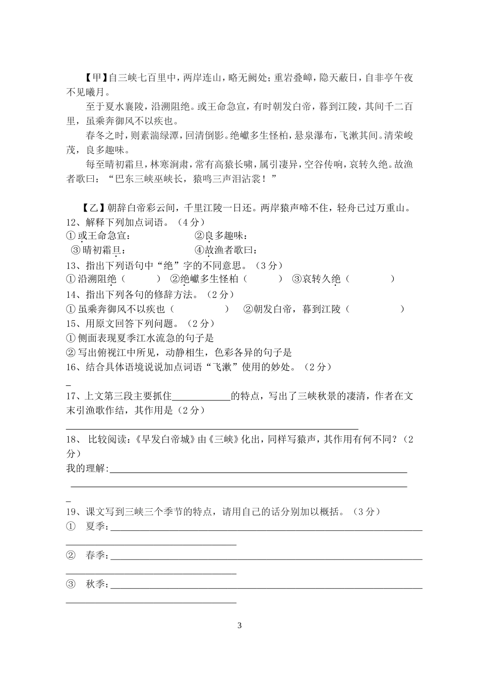 七语上月1230_第3页