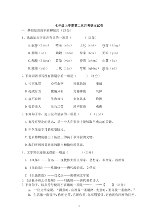 七语上月1230