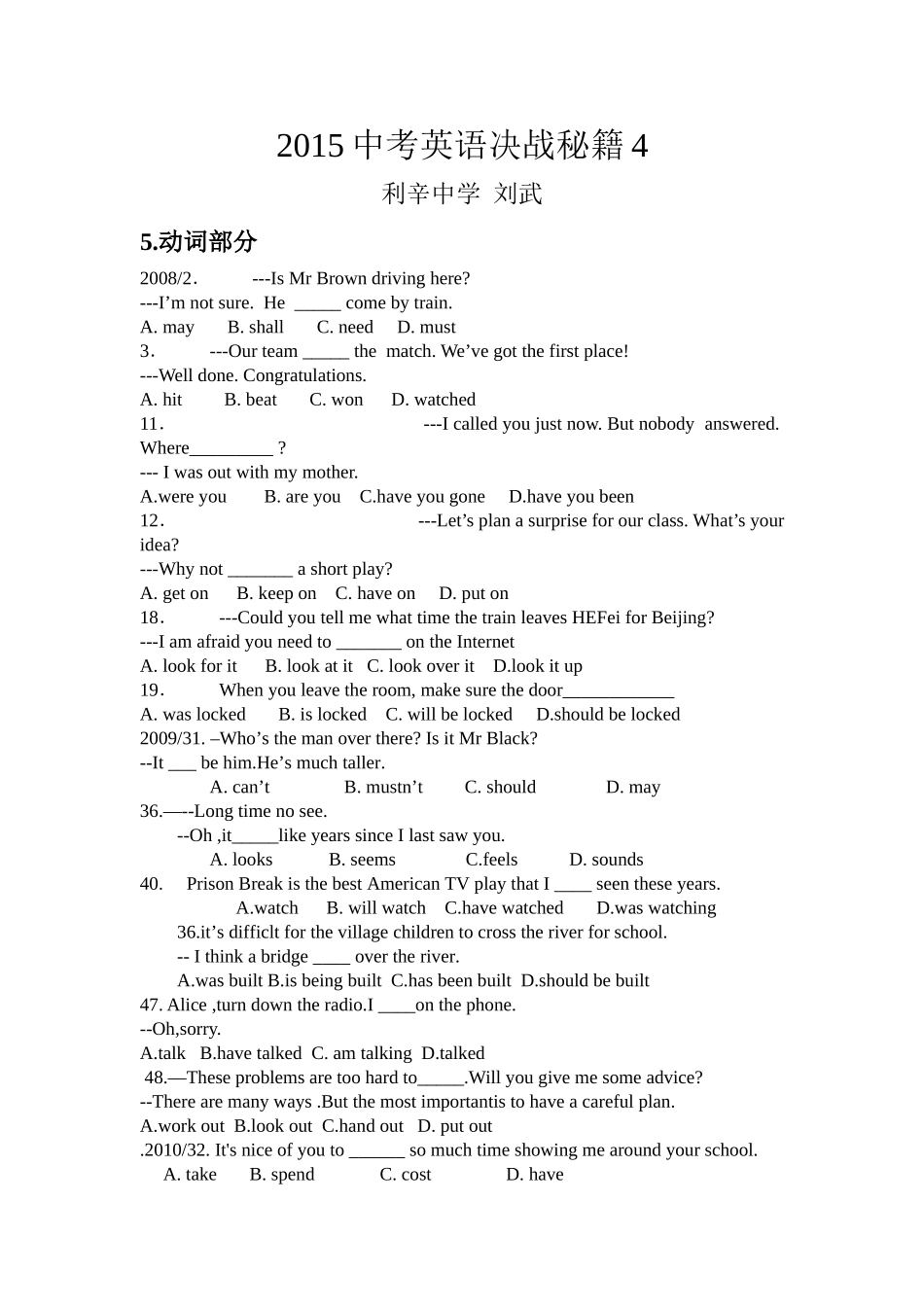 2015中考英语决战秘籍1_第1页