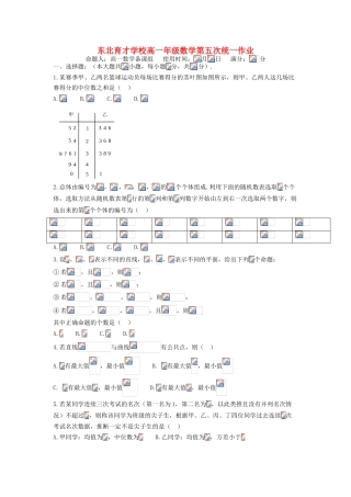 高中部高一数学上学期第五次统一作业-人教版高一全册数学试题