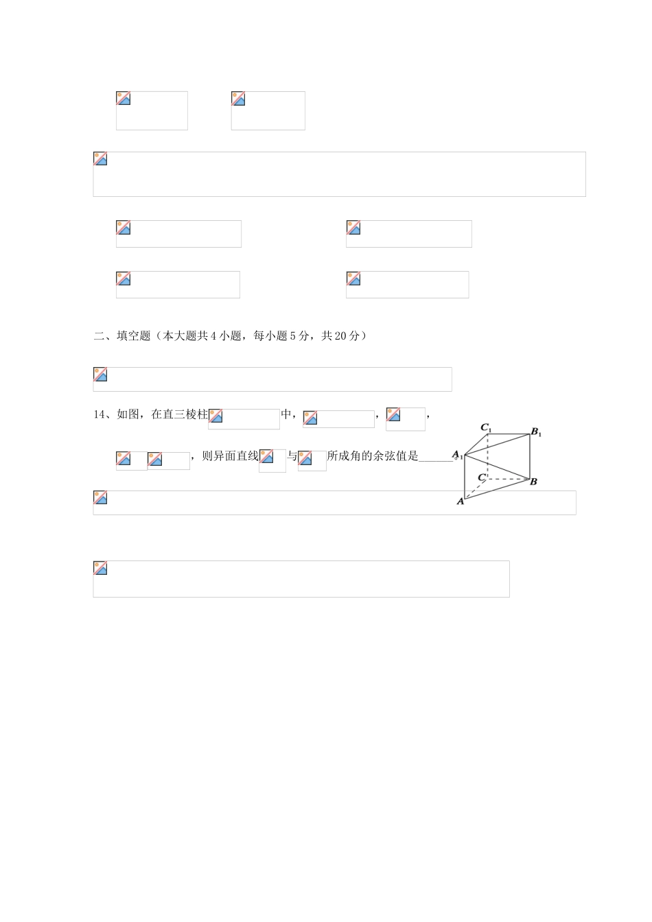 广西南宁市高一数学下学期期中试题 文-人教版高一全册数学试题_第3页