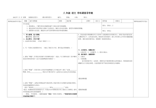 端午的鸭蛋导学案