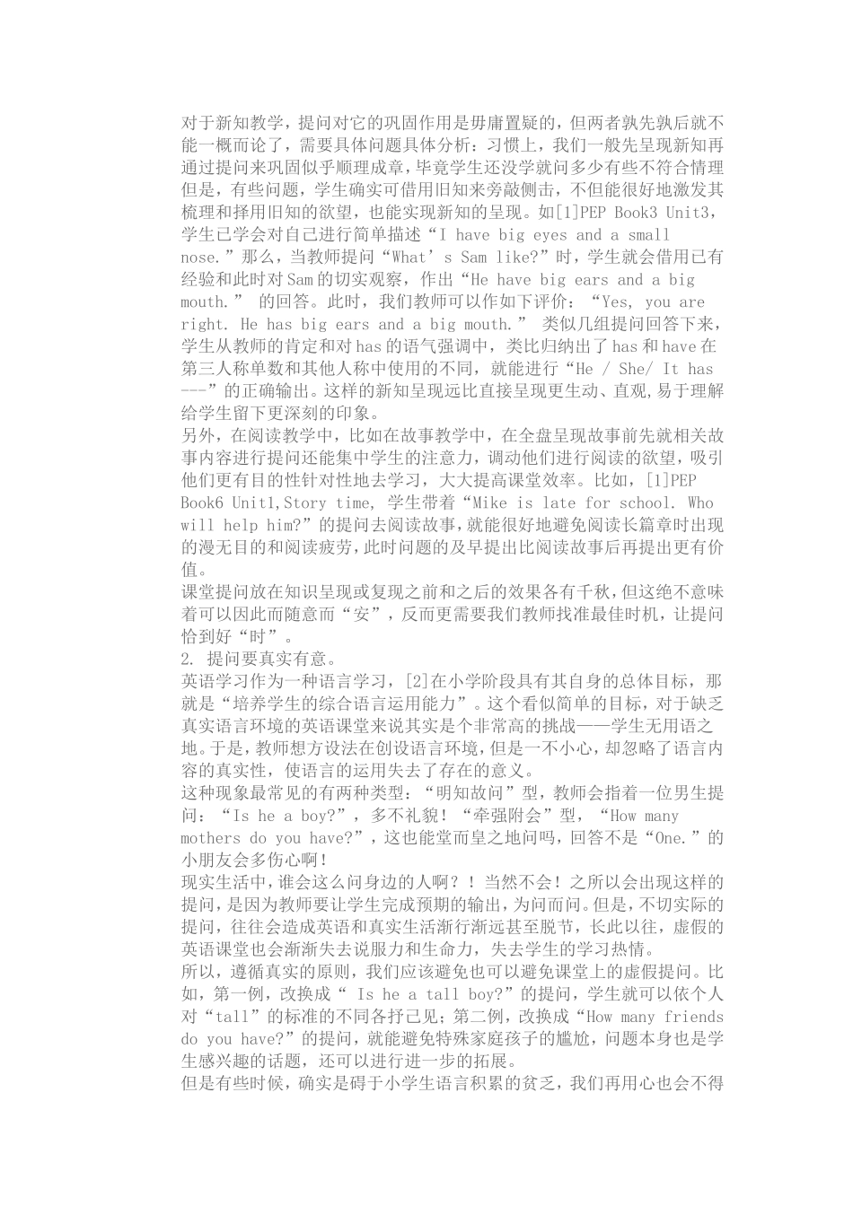 学英语课堂提问的四个要点_第2页