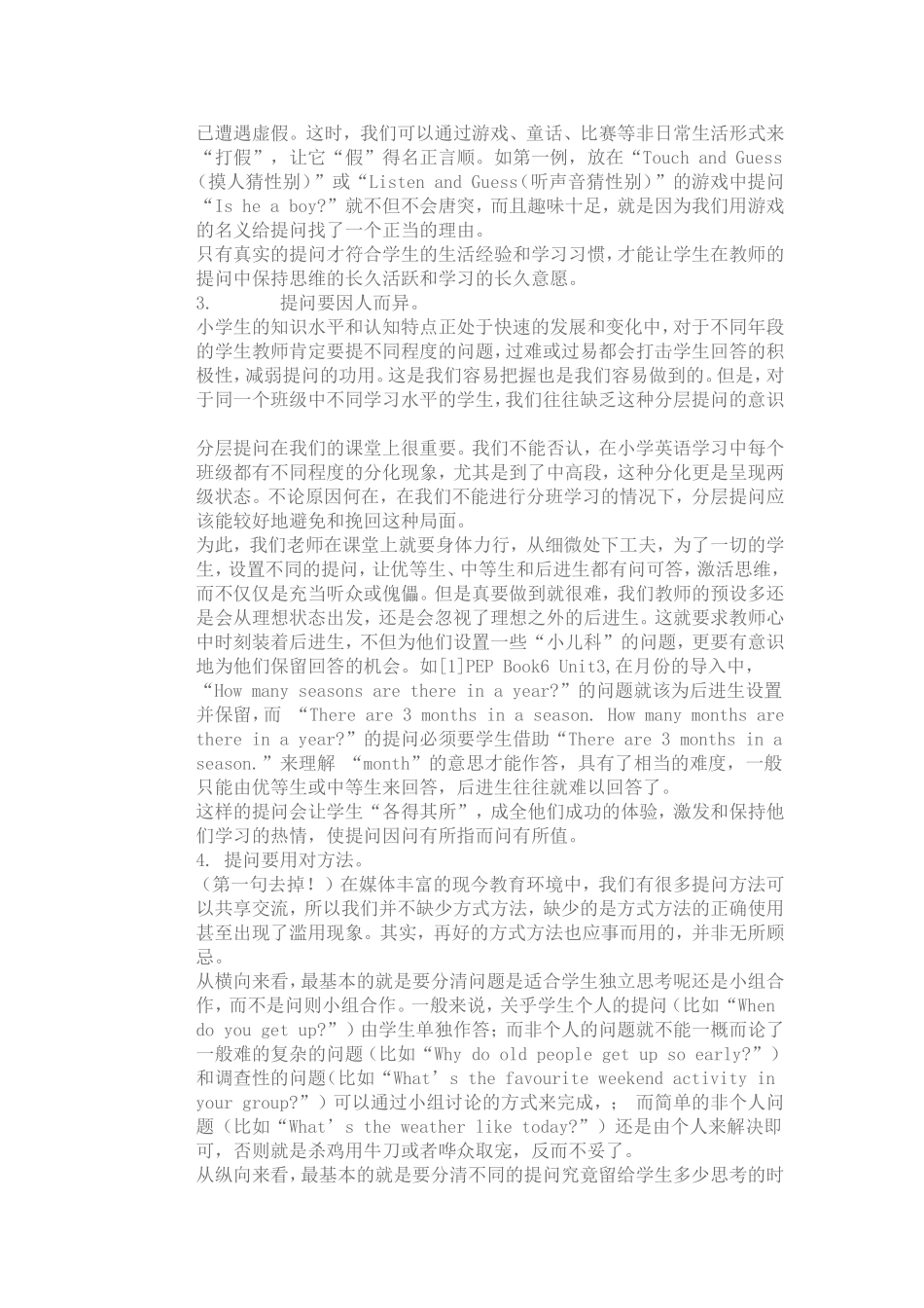 学英语课堂提问的四个要点_第3页