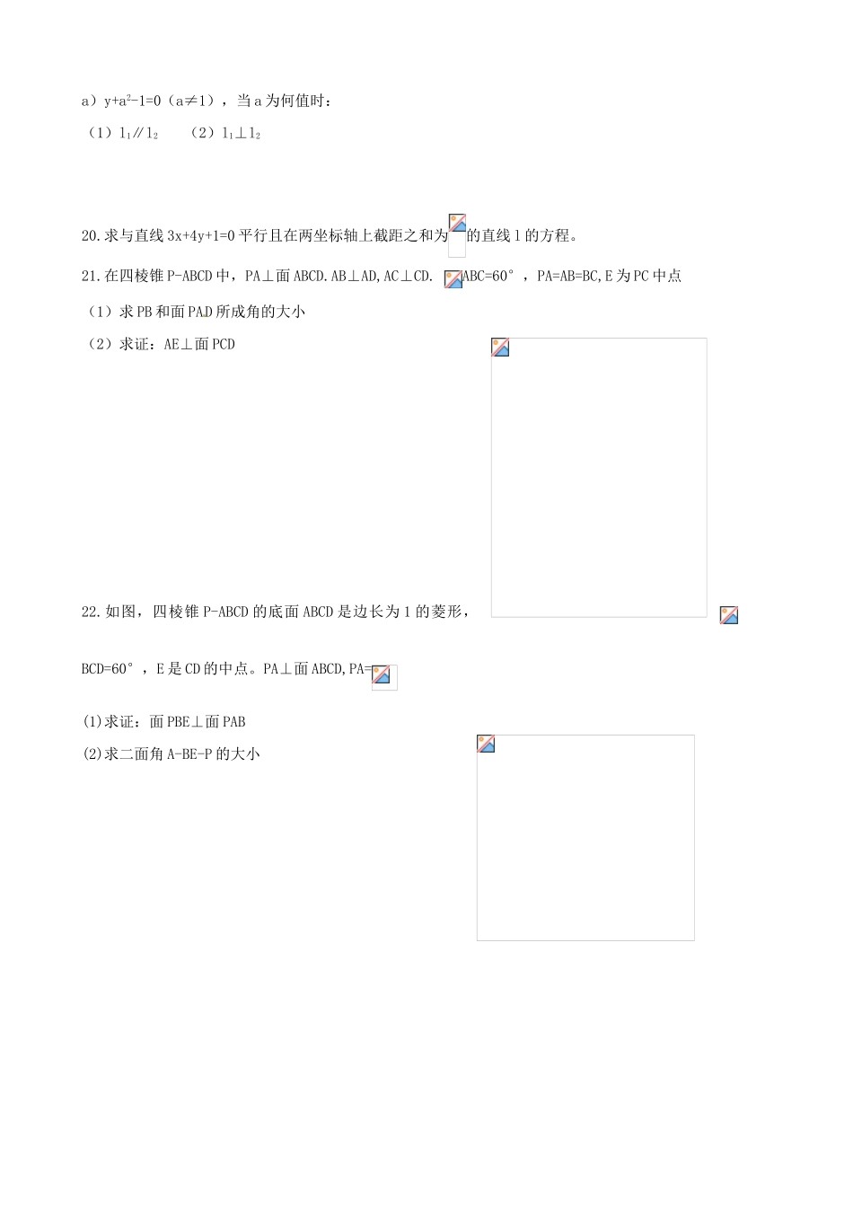 内蒙古包头市包钢四中高一数学上学期期末考试试题 理-人教版高一全册数学试题_第3页