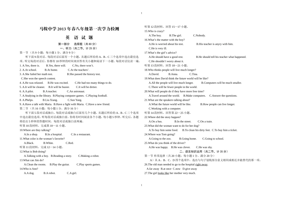 2014八年级英语第一次月考_第1页
