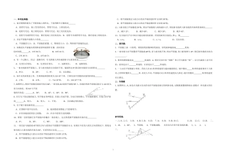 补习光的反射同步习题答案