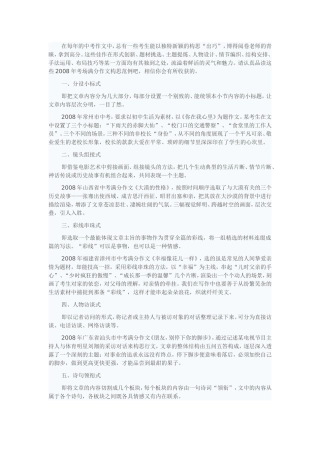 在每年的中考作文中