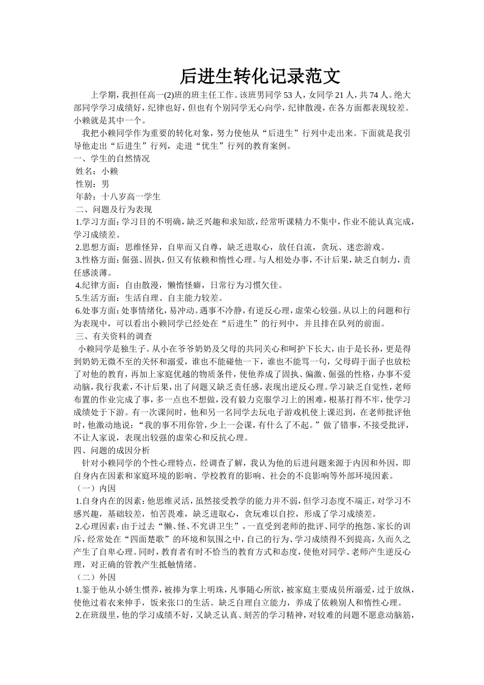师德活动资源_第1页