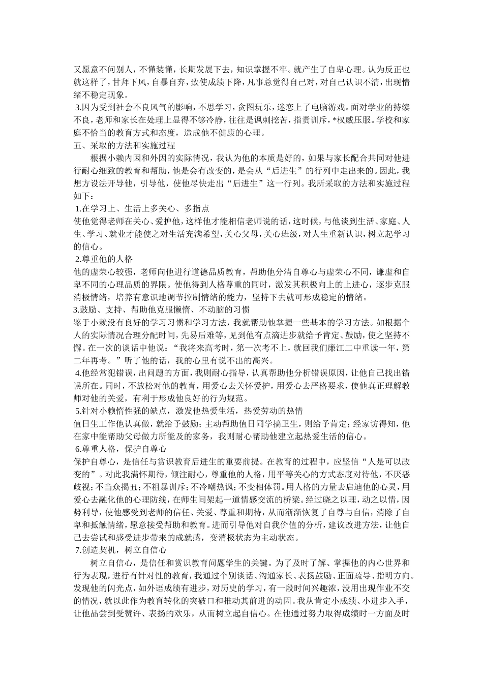 师德活动资源_第2页