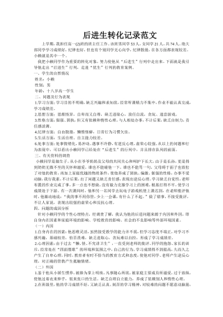 师德活动资源